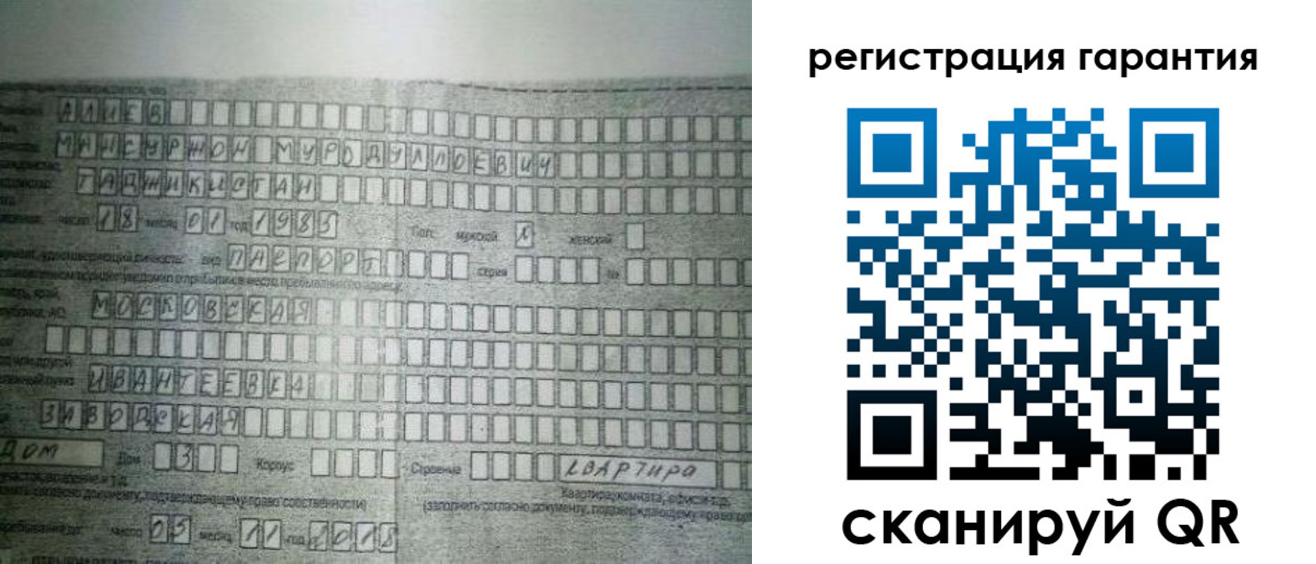 временная регистрация для всех в Лакинске