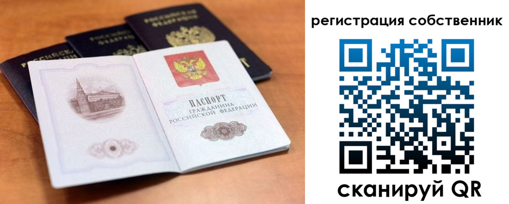 прописка поиск в Лакинске