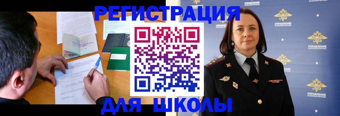 временная регистрация купить в Лакинске